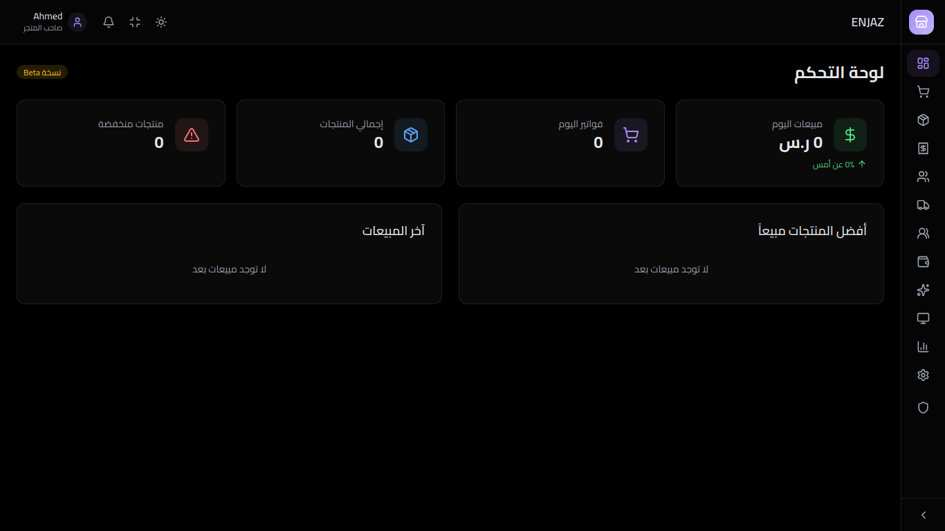 لوحة التحكم (Dashboard)